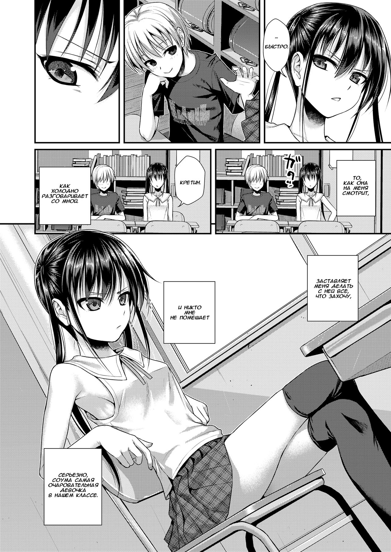 Boku no Tonari no Souma-san page 4 full