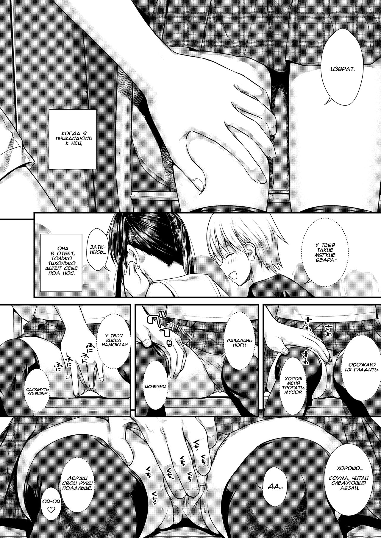 Boku no Tonari no Souma-san page 6 full