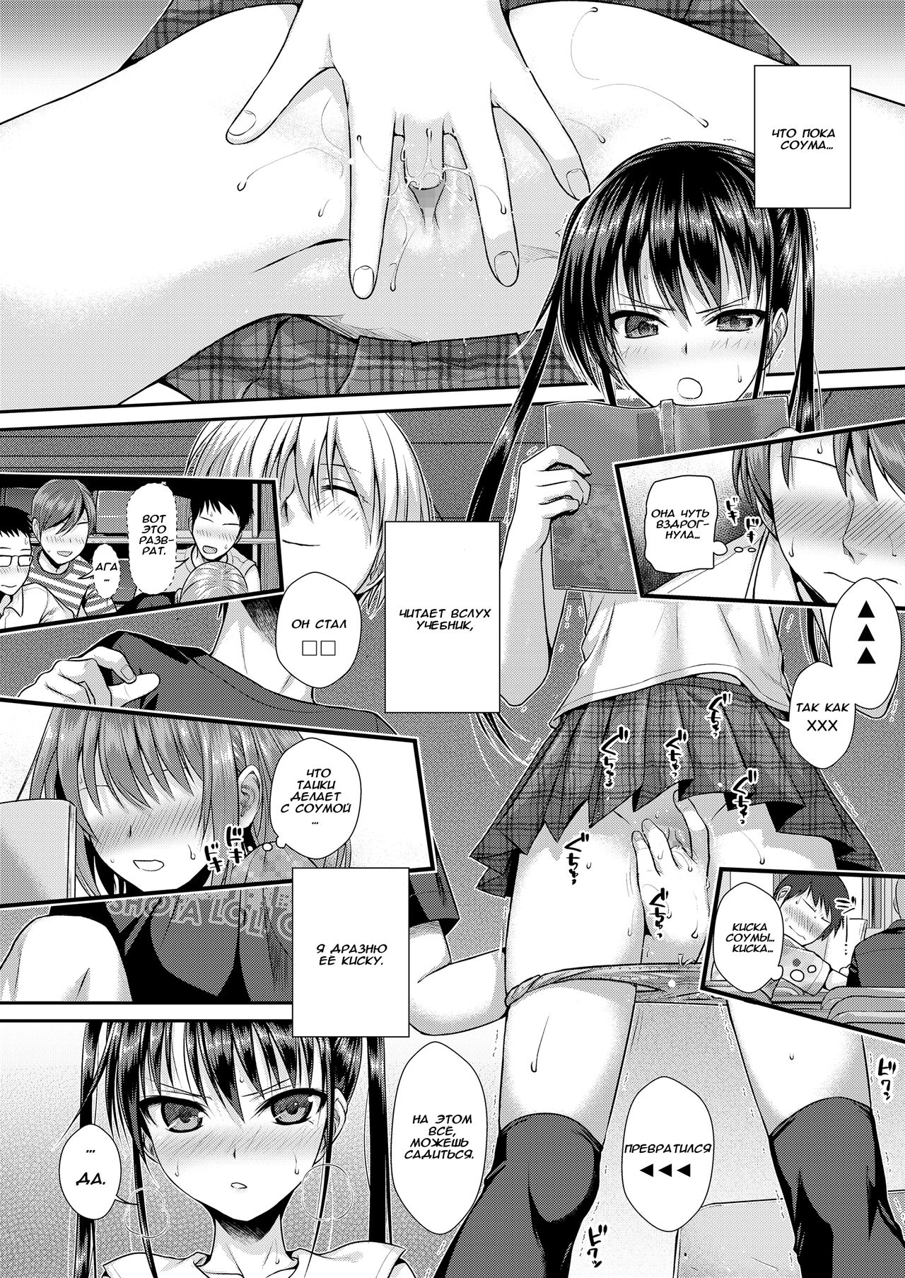 Boku no Tonari no Souma-san page 8 full