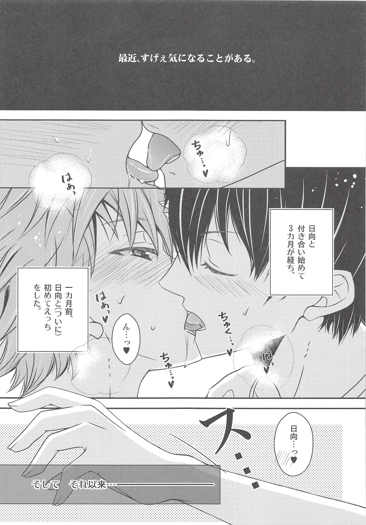 Ore no Kageyama wa OOO Fetish desu!! page 3 full
