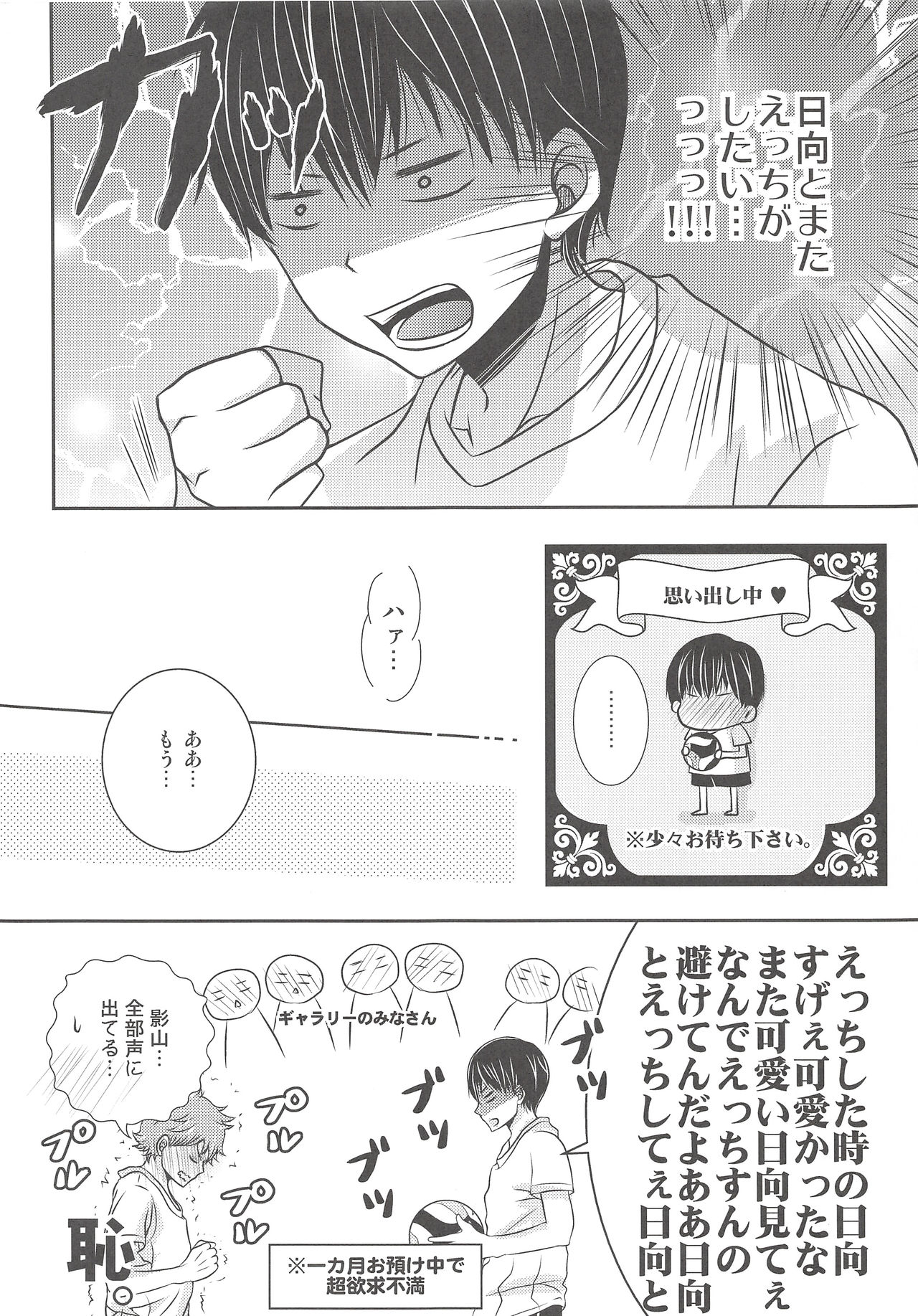 Ore no Kageyama wa OOO Fetish desu!! page 8 full