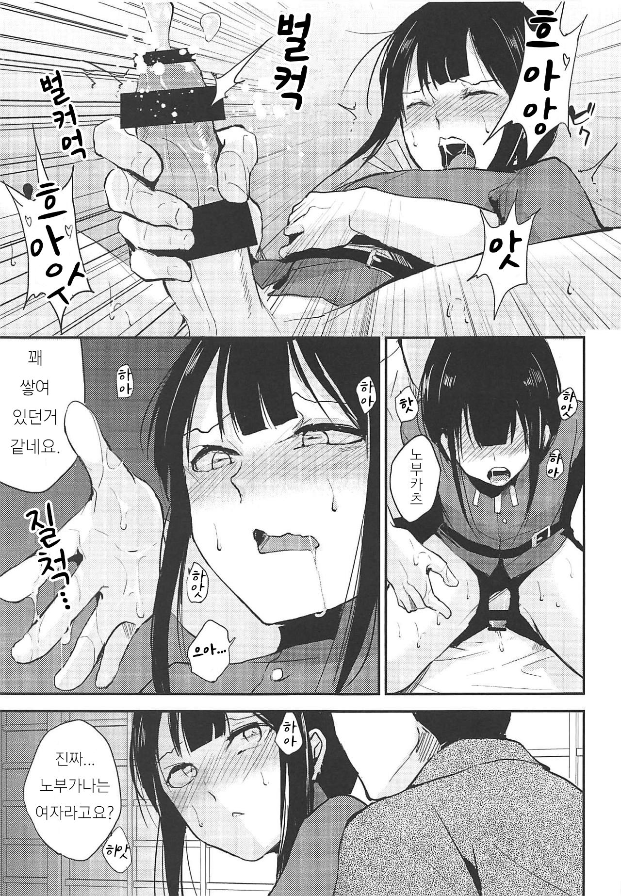 Nobukatsu Konekurimawashi Bon | 노부카츠 만지작거리는 책 page 8 full