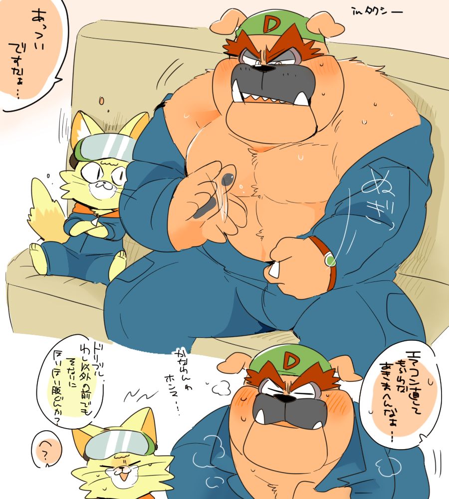 DriSpi Tsume 9 page 3 full
