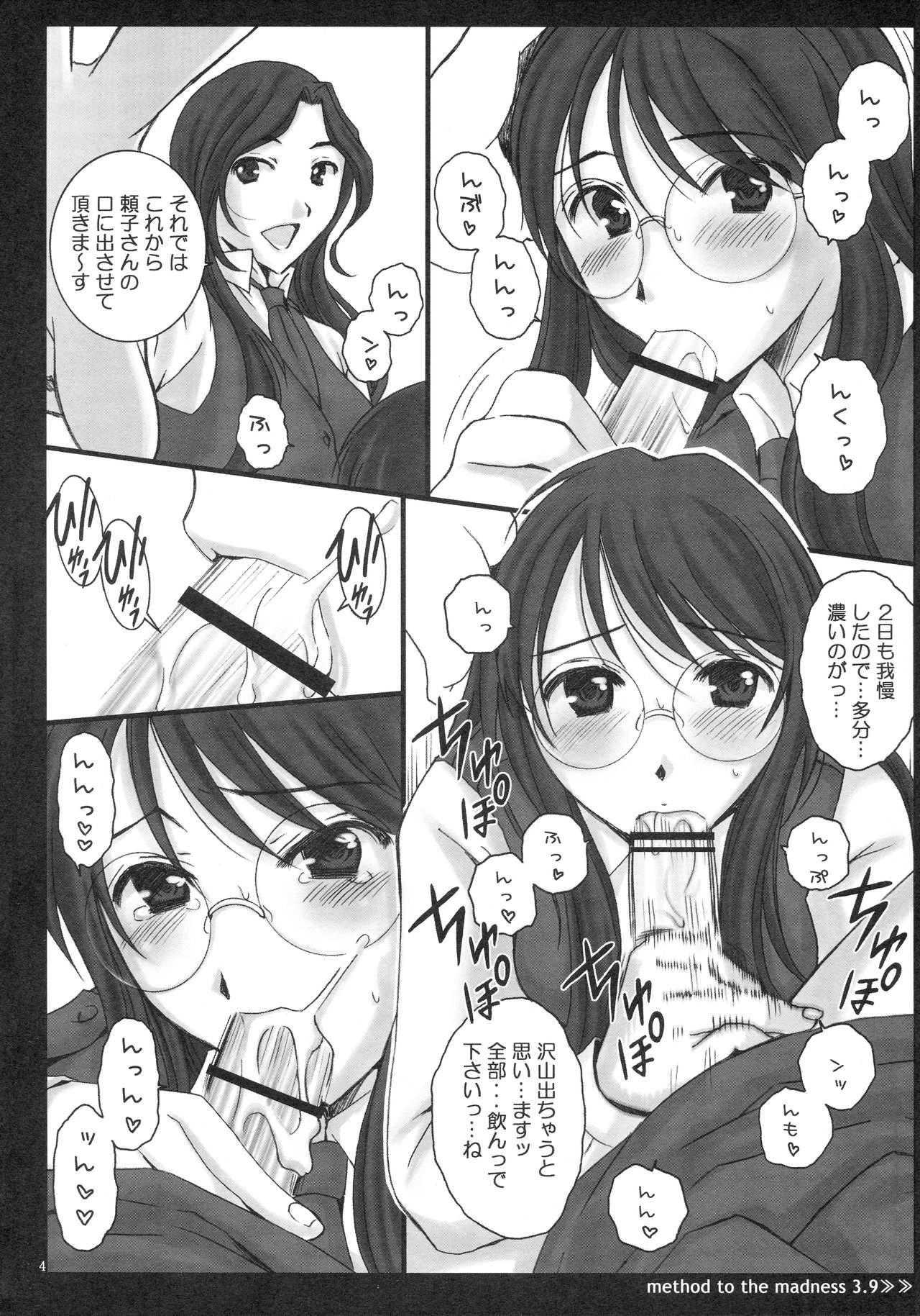 method to the madness 3.9 page 4 full