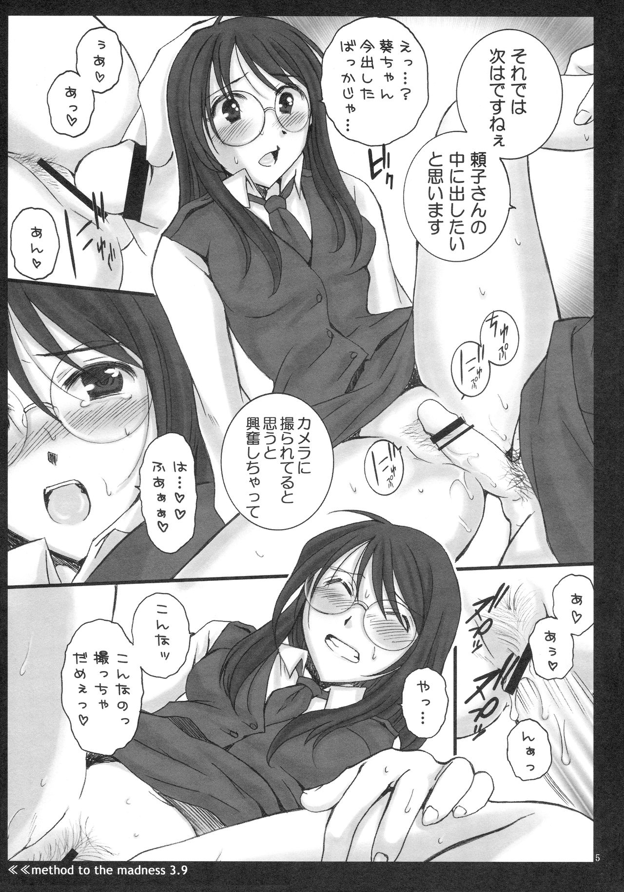 method to the madness 3.9 page 5 full