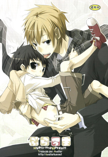 Buraroma - Brother Roman - H na Onii-san wa Suki desu ka?? cover