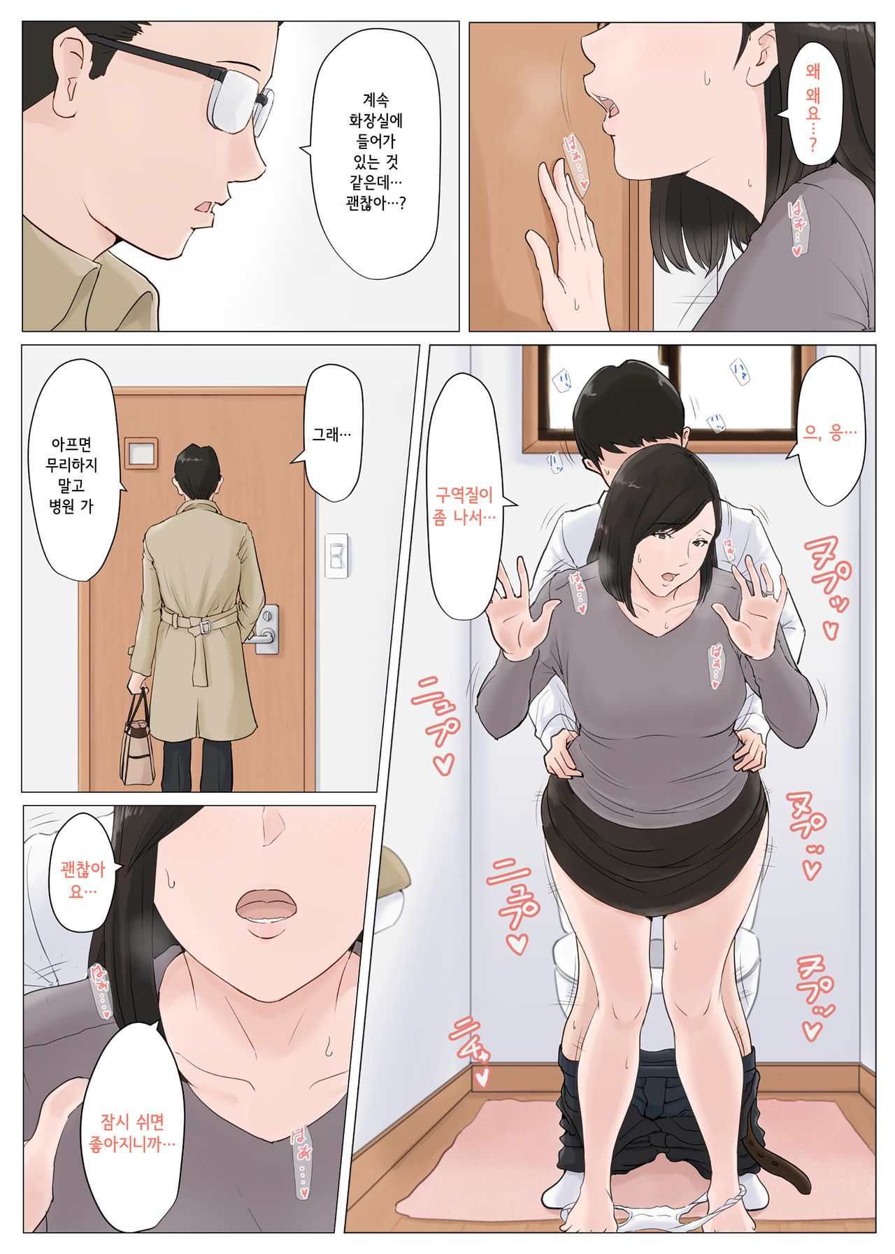 Kaa-san Janakya Dame Nanda!! 5 ~Kanketsuhen Zenpen~ | 엄마가 아니면 안 된다구!! 5 ~완결편·전편~ page 4 full
