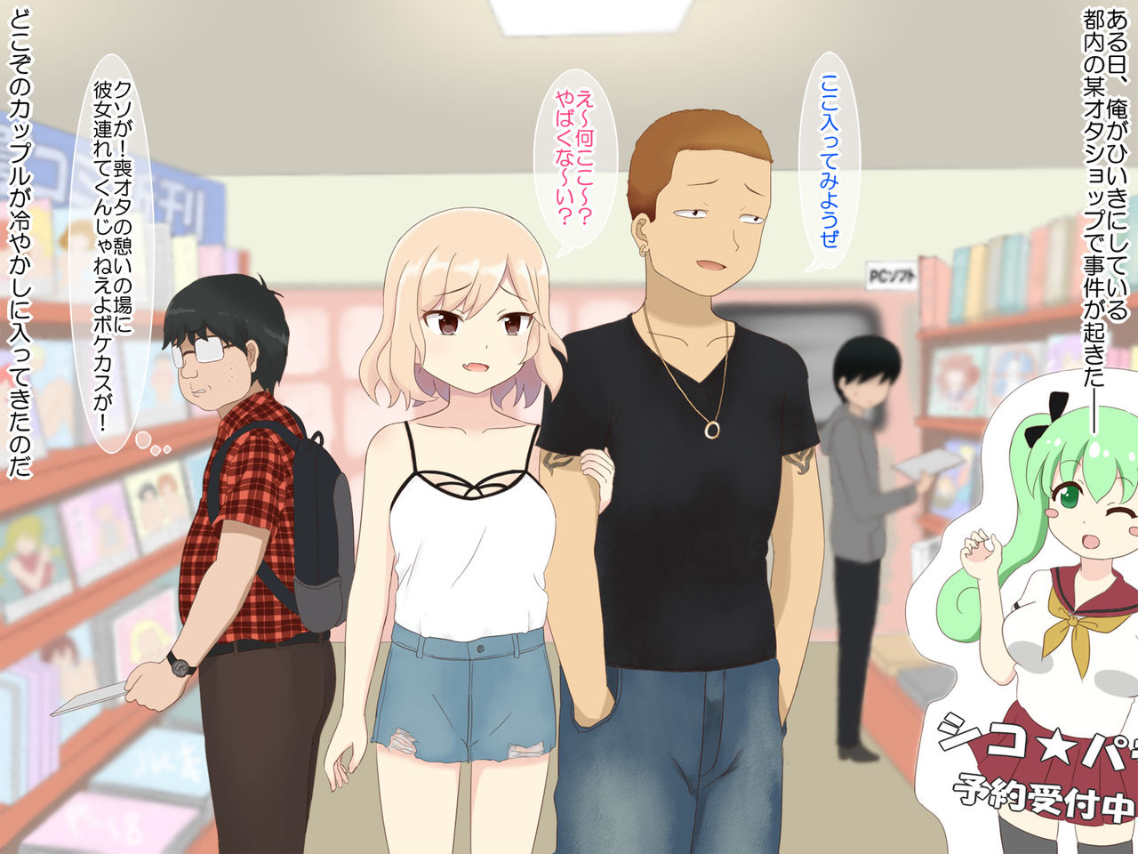 オタショップのエロゲ・エロ同人コーナーに彼女連れてくる男から彼女を催眠NTR page 2 full