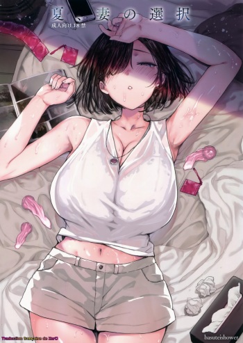 Natsu, Tsuma no Sentaku cover
