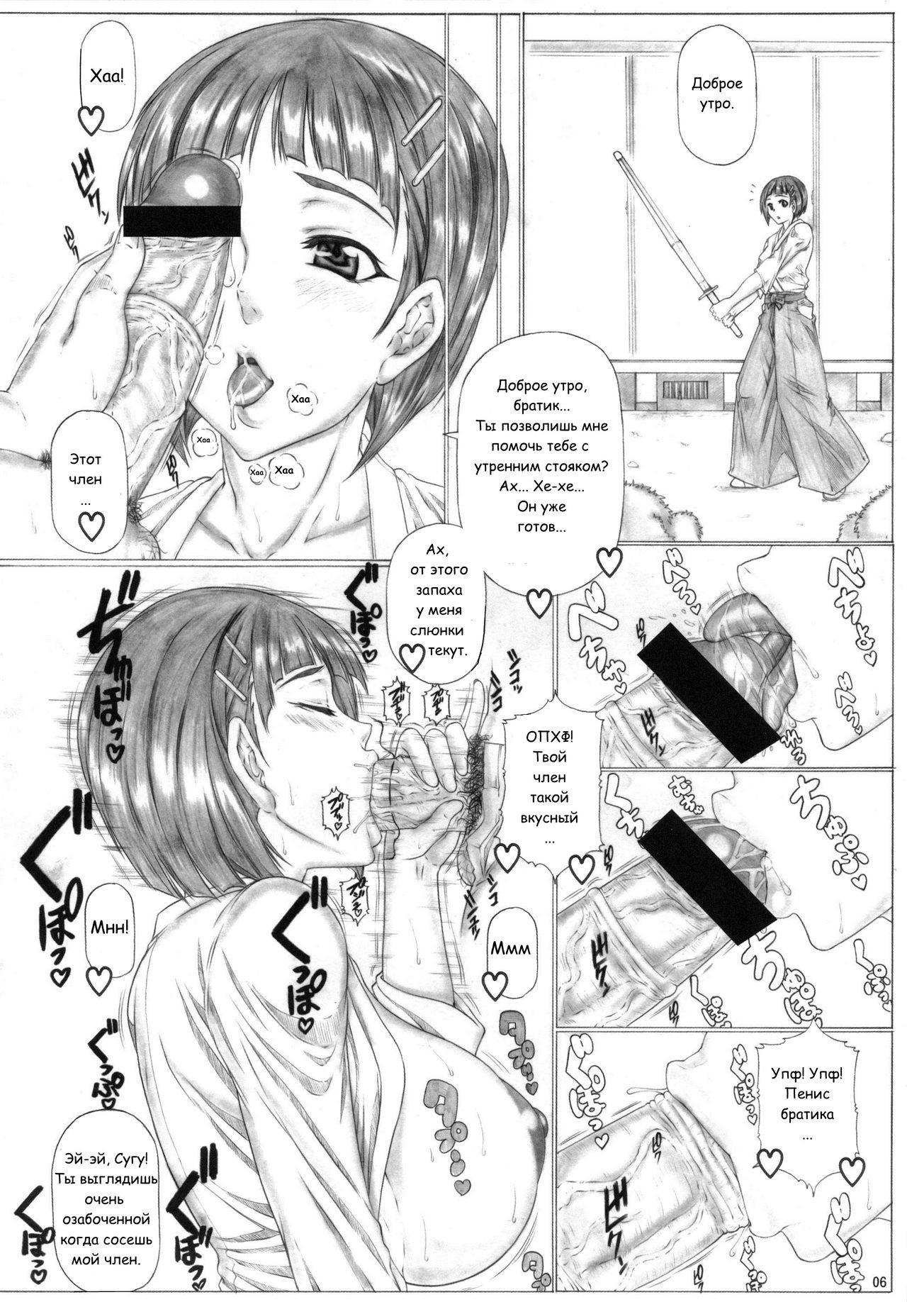 Angel's stroke 72 Suguha Scramble! Oniichan no Seiyoku Kanri page 7 full