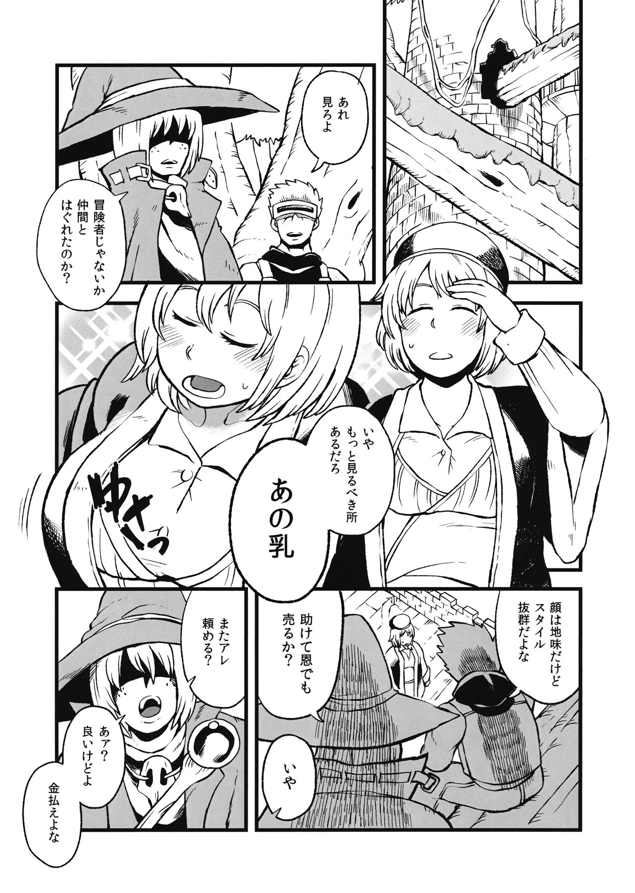 Dungeon H page 2 full