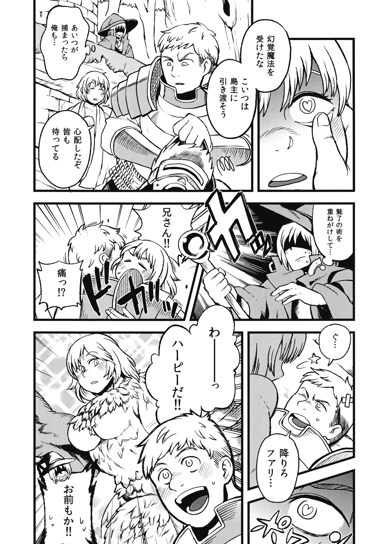 Dungeon H page 7 full