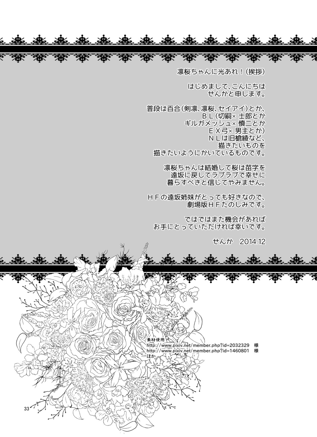 Romancing page 2 full