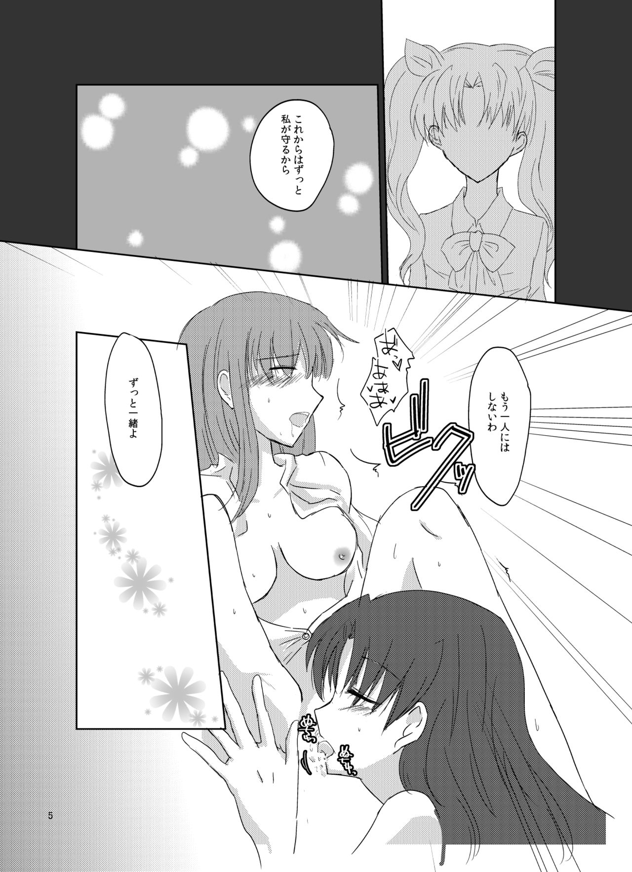 Romancing page 6 full