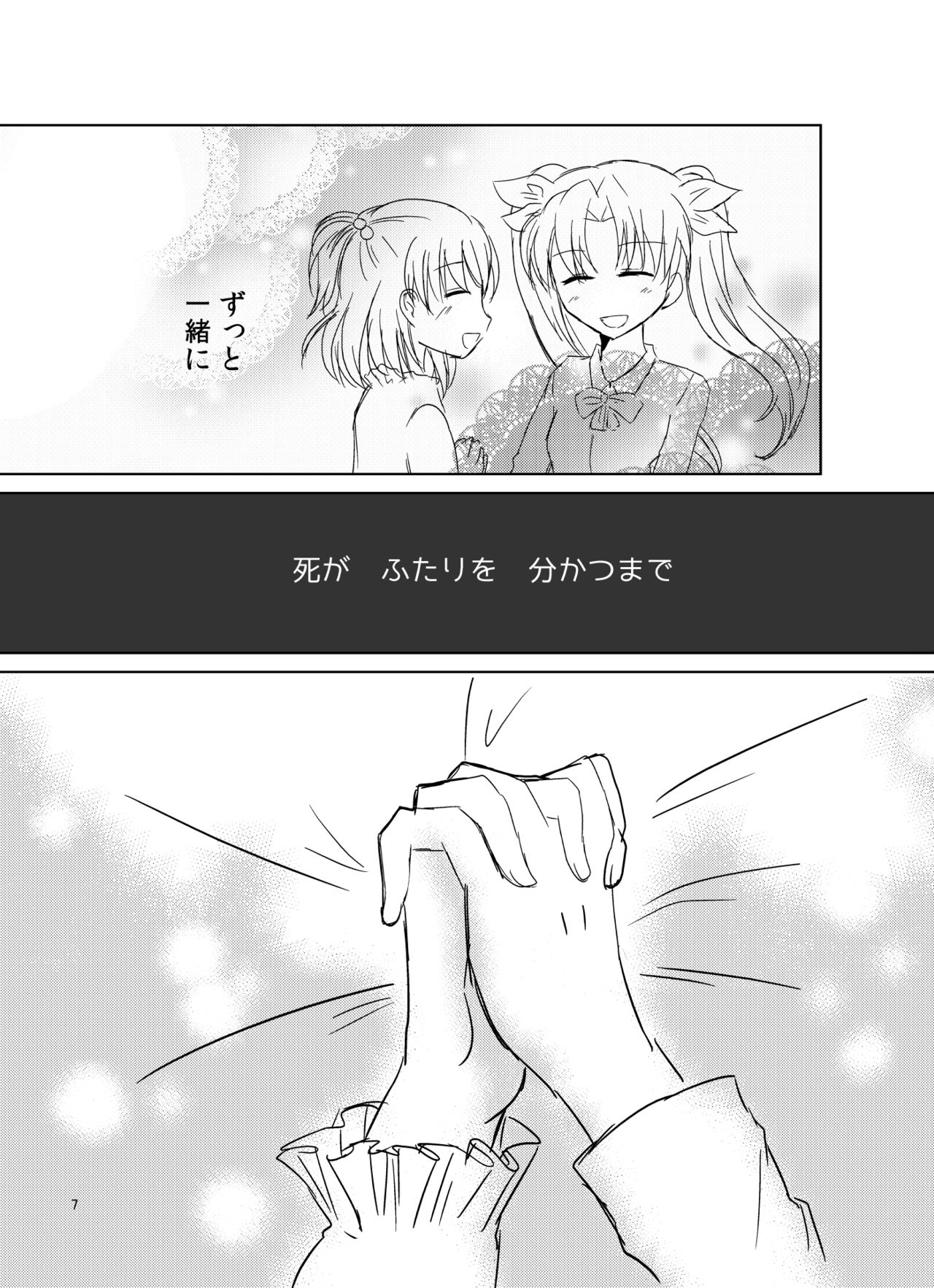 Romancing page 8 full
