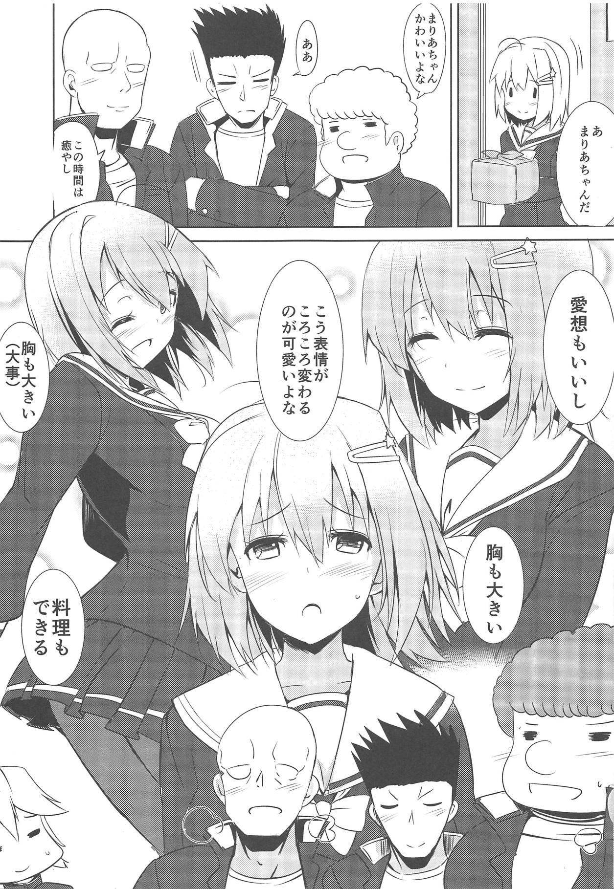 Ecchi na Kahogo Nikki page 2 full