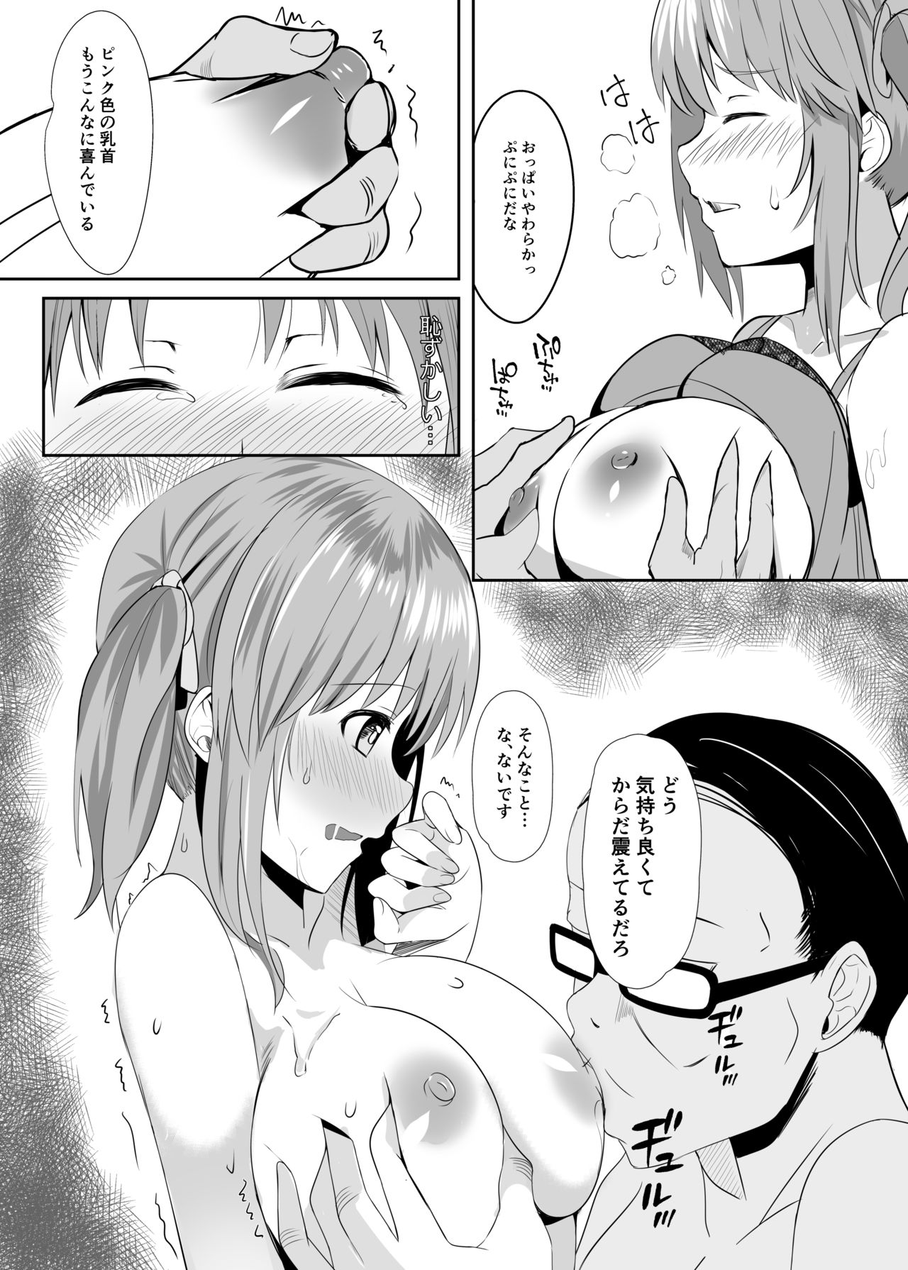Airi no Daigaku Seikatsu page 9 full