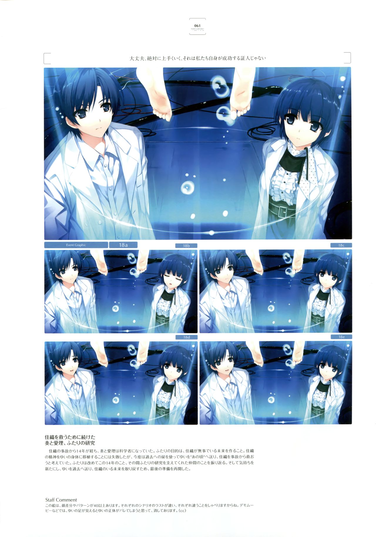 misakikurehito tale 5 page 4 full
