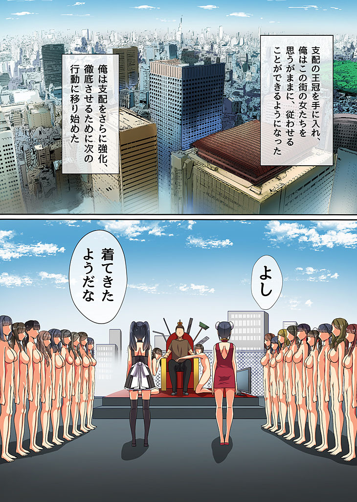 Ou-sama Chinpo de Zettai Fukujuu ~Kawaii Anoko ni Ikinari Tanetsuke Shite mo Mondai Nai~ page 2 full