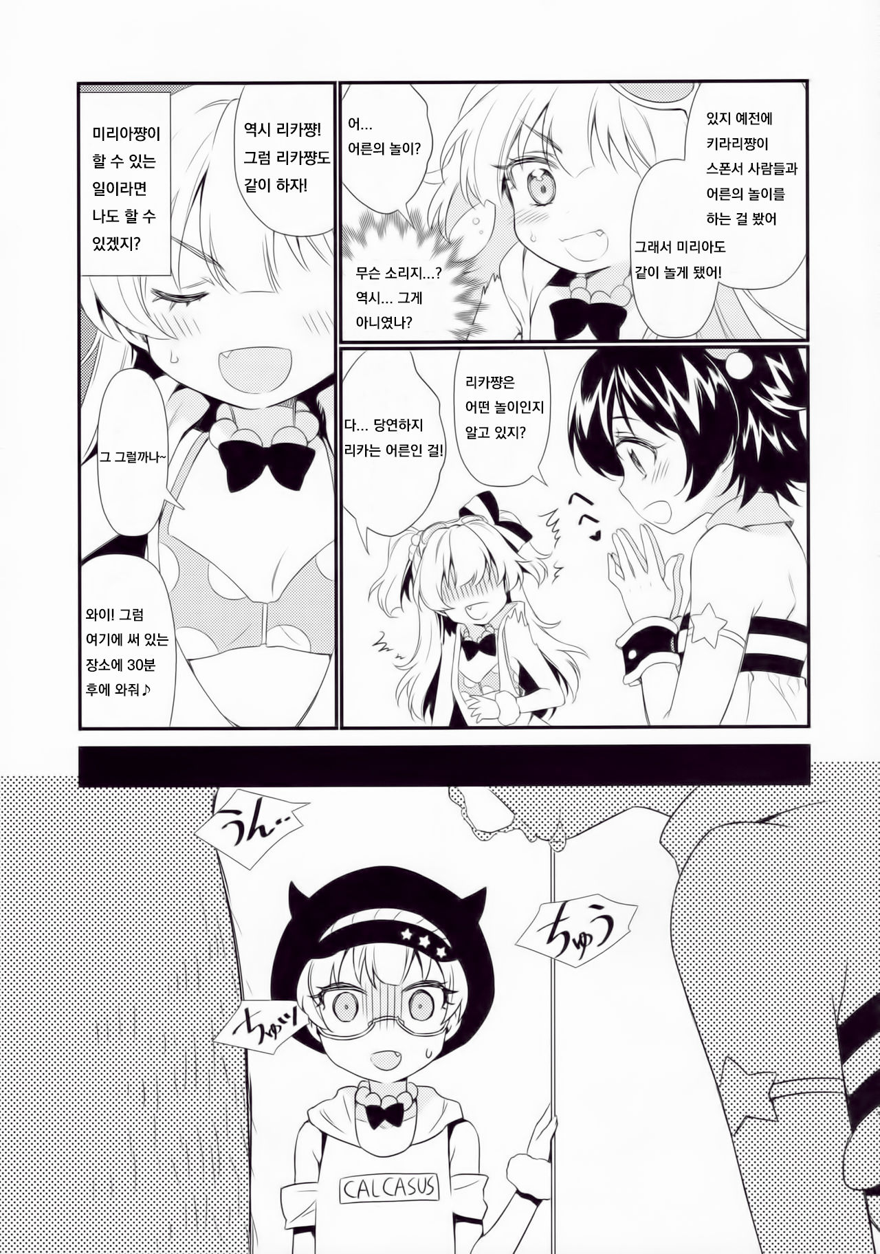 Happy Happy Revolution page 4 full
