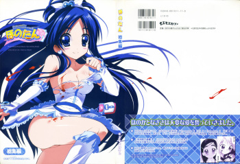 Hono-tan Soushuuhen cover