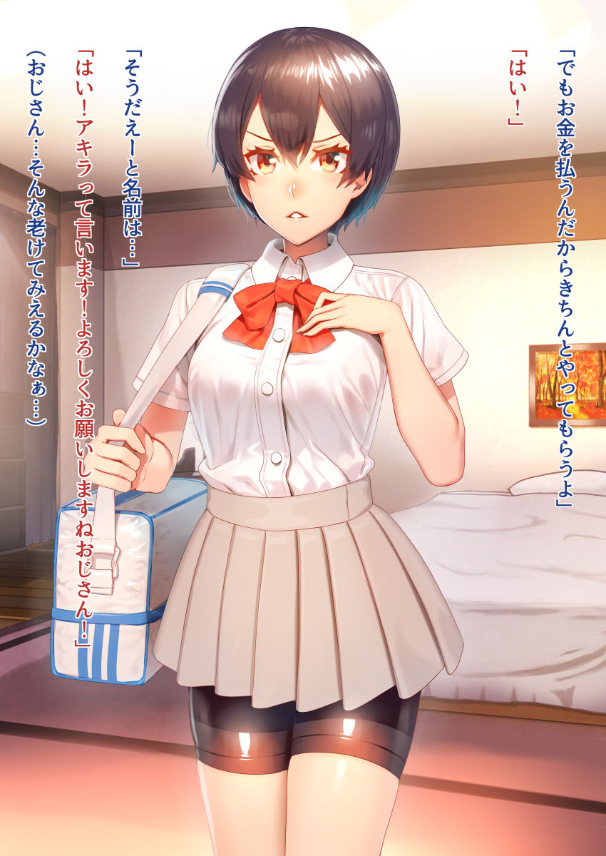 Sports-kei Short Cut JK to Akira-chan page 10 full
