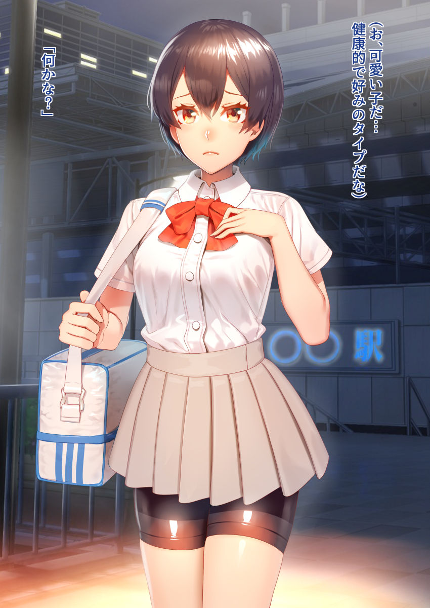 Sports-kei Short Cut JK to Akira-chan page 3 full