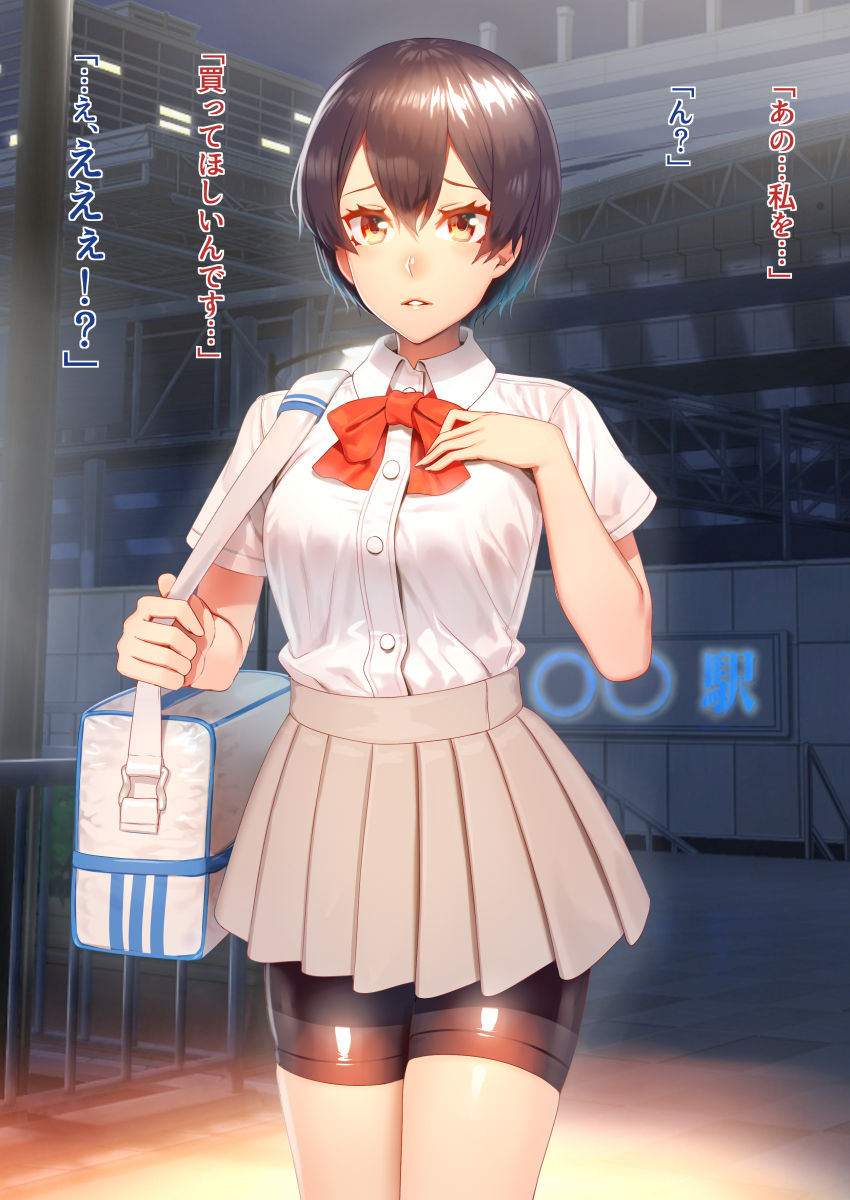 Sports-kei Short Cut JK to Akira-chan page 5 full