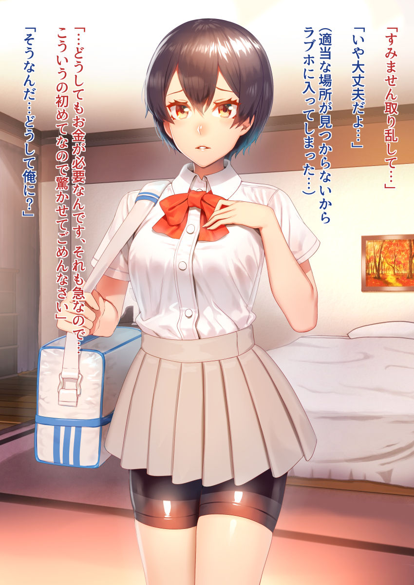 Sports-kei Short Cut JK to Akira-chan page 7 full