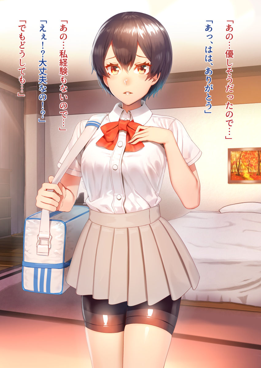Sports-kei Short Cut JK to Akira-chan page 8 full