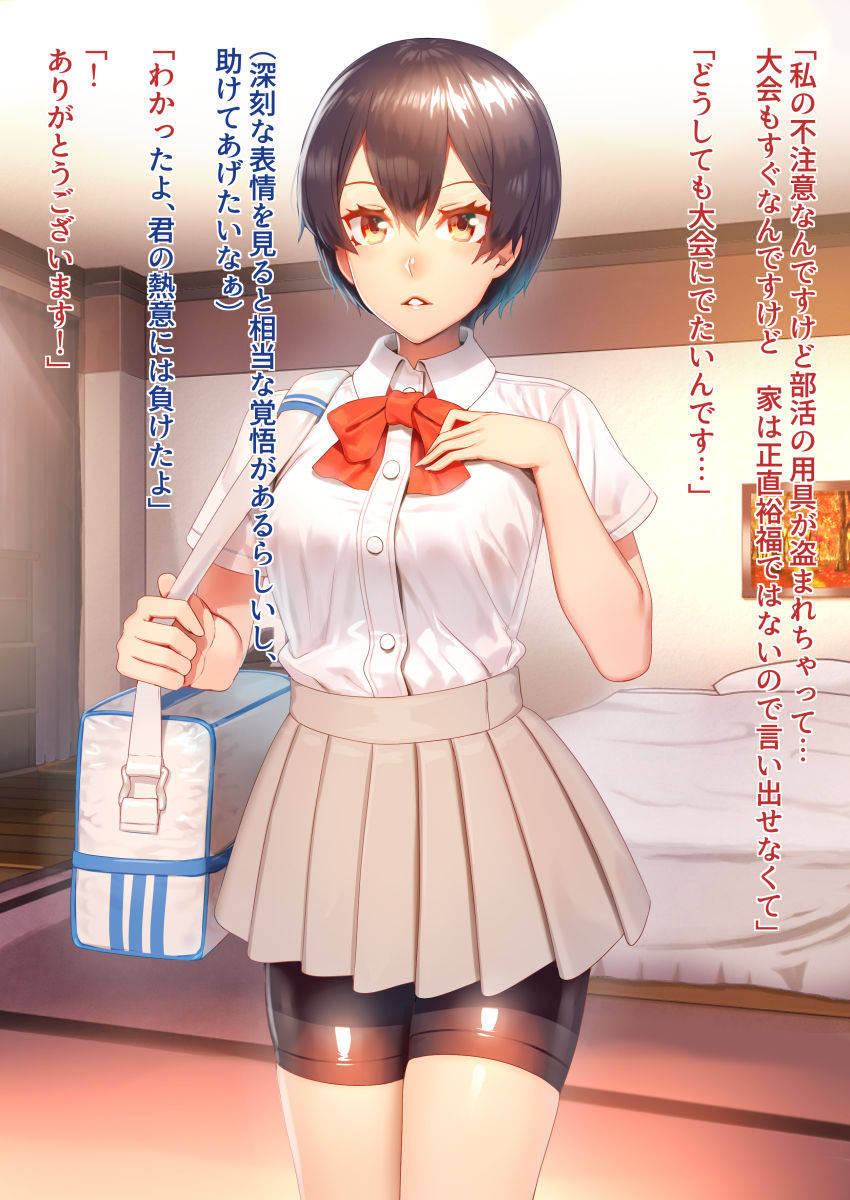 Sports-kei Short Cut JK to Akira-chan page 9 full