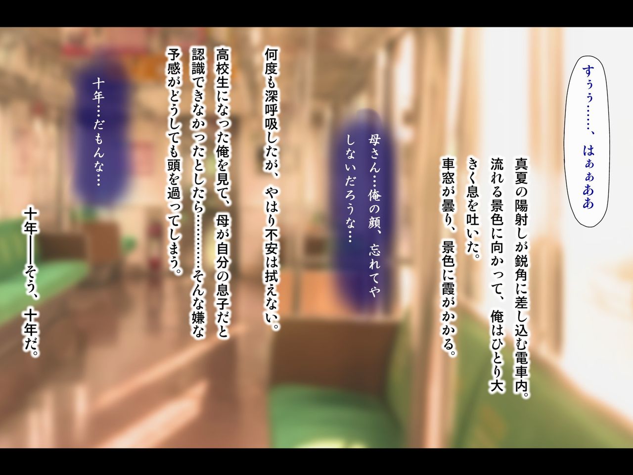 Haha ga Soap ni Ochitemashita. ~Nanimo Shiranai Bakunyuu Haha wa, Ureta Karada de Musuko ni Houshi Suru~ page 2 full