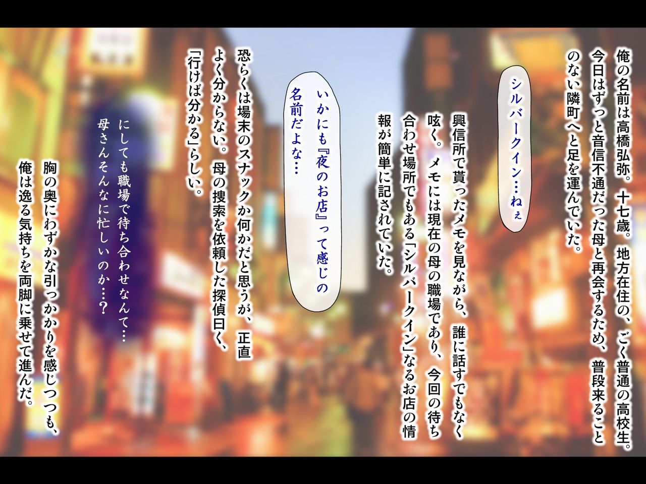 Haha ga Soap ni Ochitemashita. ~Nanimo Shiranai Bakunyuu Haha wa, Ureta Karada de Musuko ni Houshi Suru~ page 5 full
