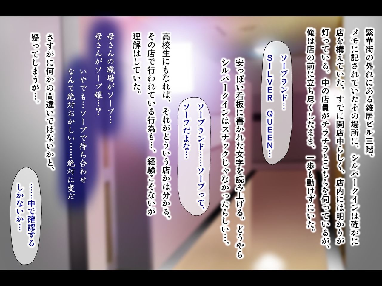 Haha ga Soap ni Ochitemashita. ~Nanimo Shiranai Bakunyuu Haha wa, Ureta Karada de Musuko ni Houshi Suru~ page 6 full