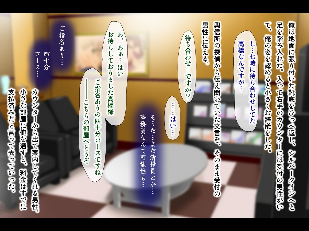 Haha ga Soap ni Ochitemashita. ~Nanimo Shiranai Bakunyuu Haha wa, Ureta Karada de Musuko ni Houshi Suru~ page 7 full