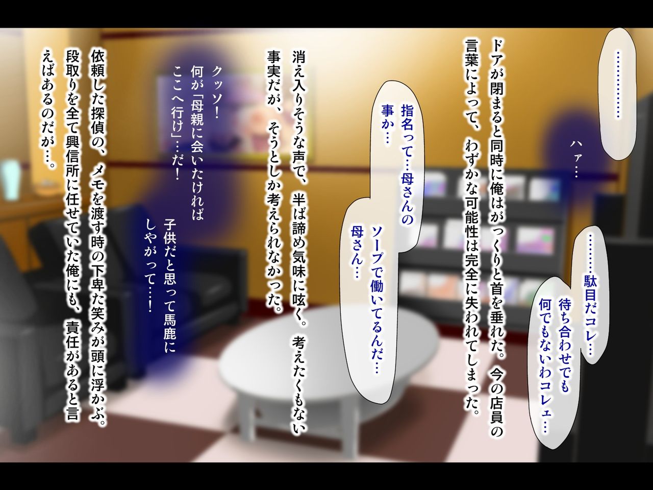 Haha ga Soap ni Ochitemashita. ~Nanimo Shiranai Bakunyuu Haha wa, Ureta Karada de Musuko ni Houshi Suru~ page 8 full