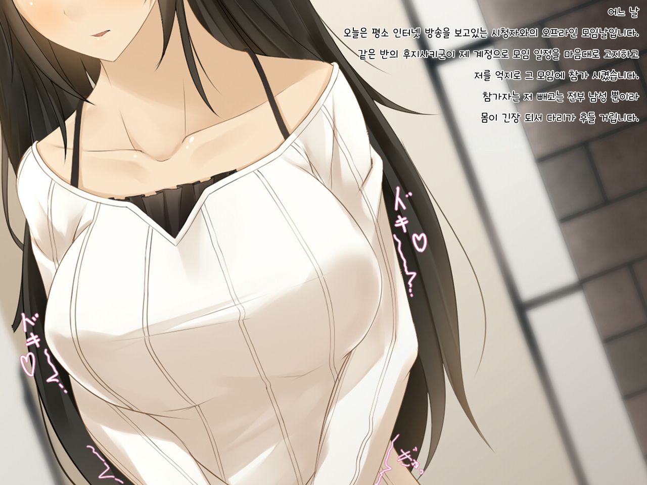 Seiso De Uchiki Na Ano Ko No, Shuuchi De Hisan Na Genjitsu page 4 full