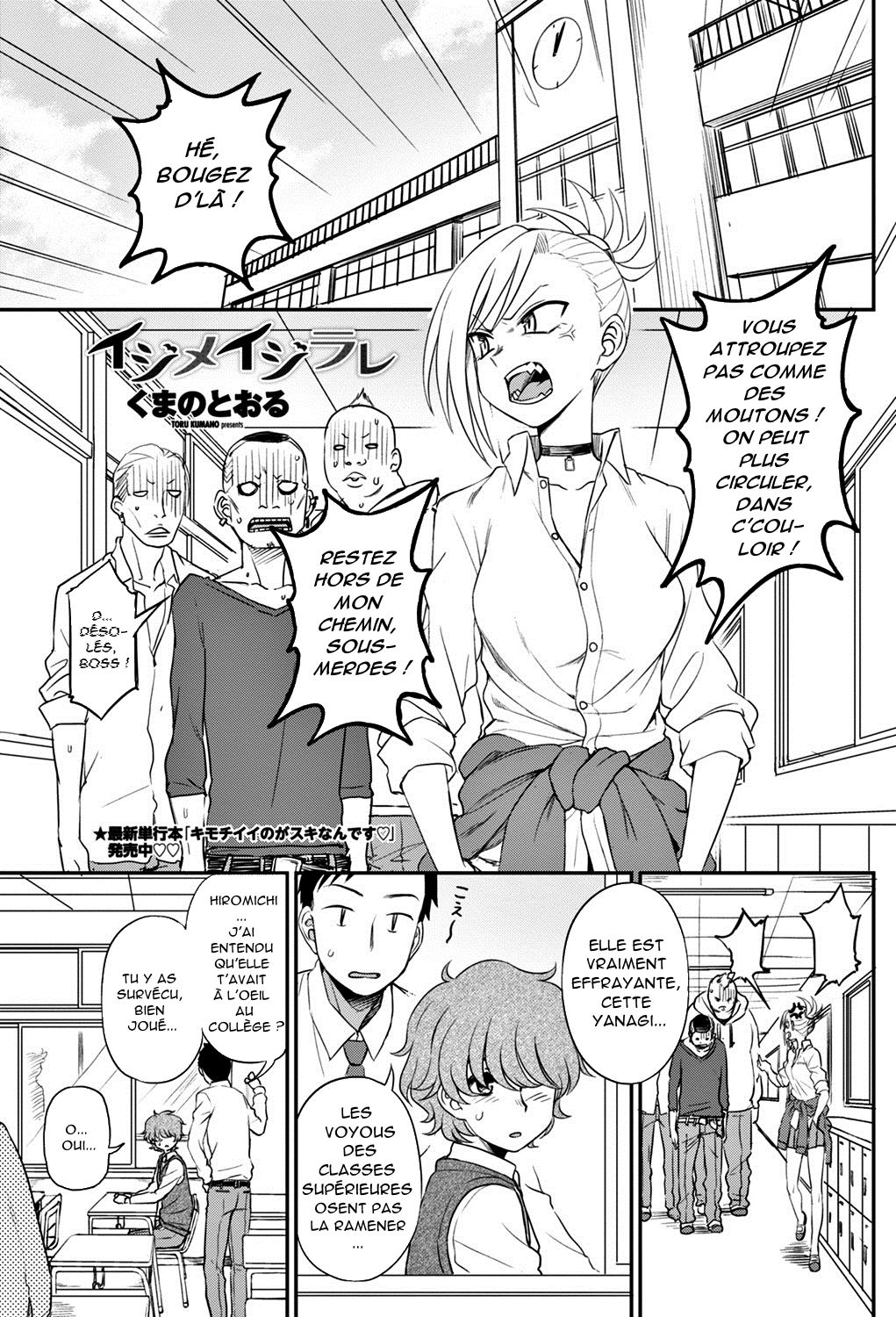 Ijime Ijirare page 1 full