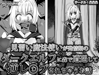 Minarai Mahoutsukai ga Hatsujouki no Dark Elf ni Mori de Souguu Shite Gyaku Rape Sarechau Ohanashi | An apprentice sorcerer encounters dark elves who are in heat in the forest and gets reverse raped cover