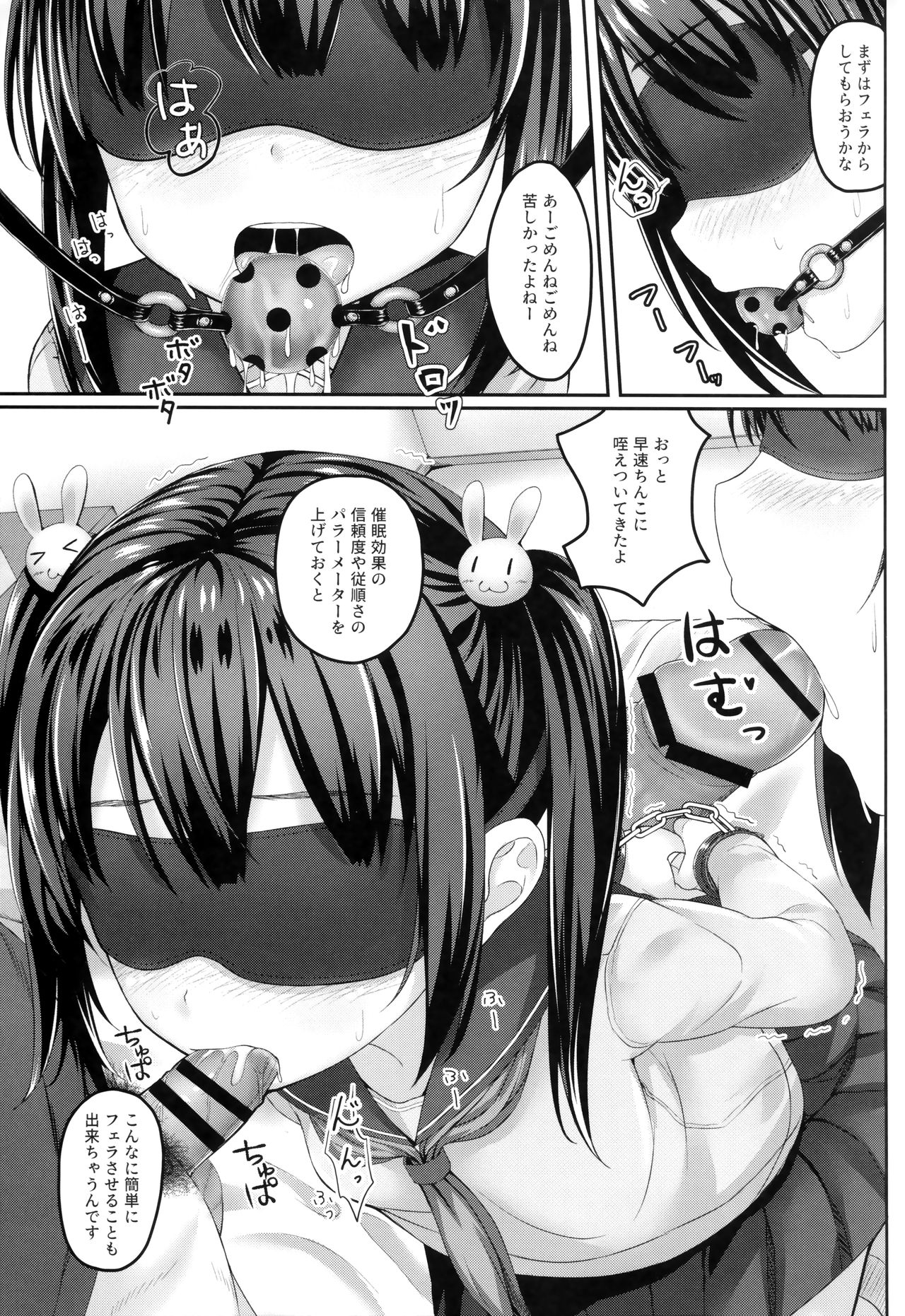Nikubenki, Hajimemashita. page 4 full