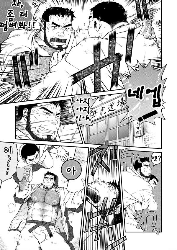 Minna Yatteruka? | 모두 하고 있어? page 2 full