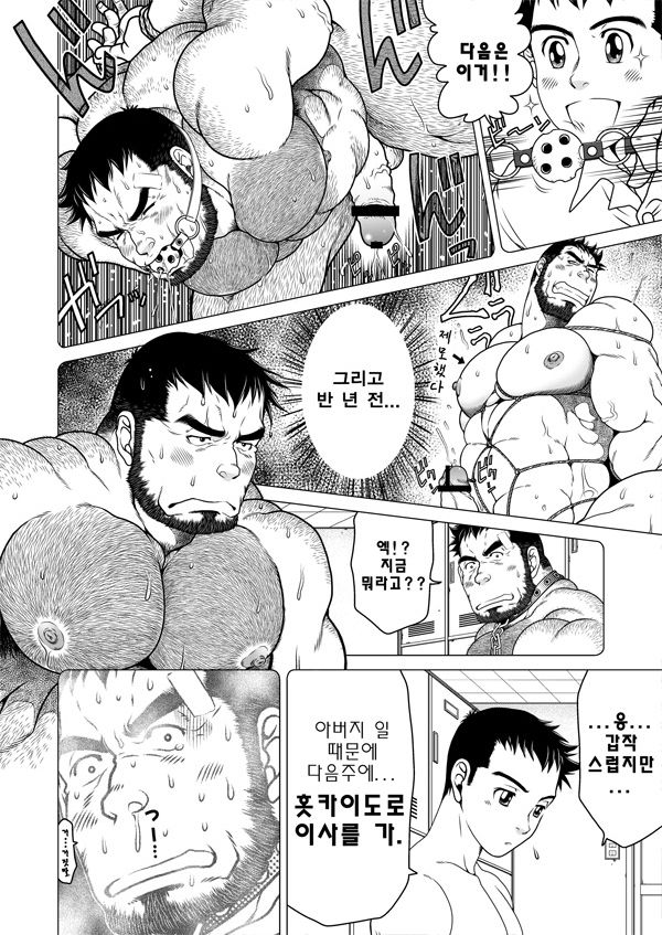 Minna Yatteruka? | 모두 하고 있어? page 5 full