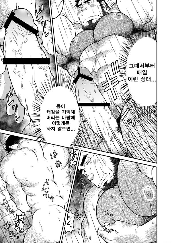 Minna Yatteruka? | 모두 하고 있어? page 6 full