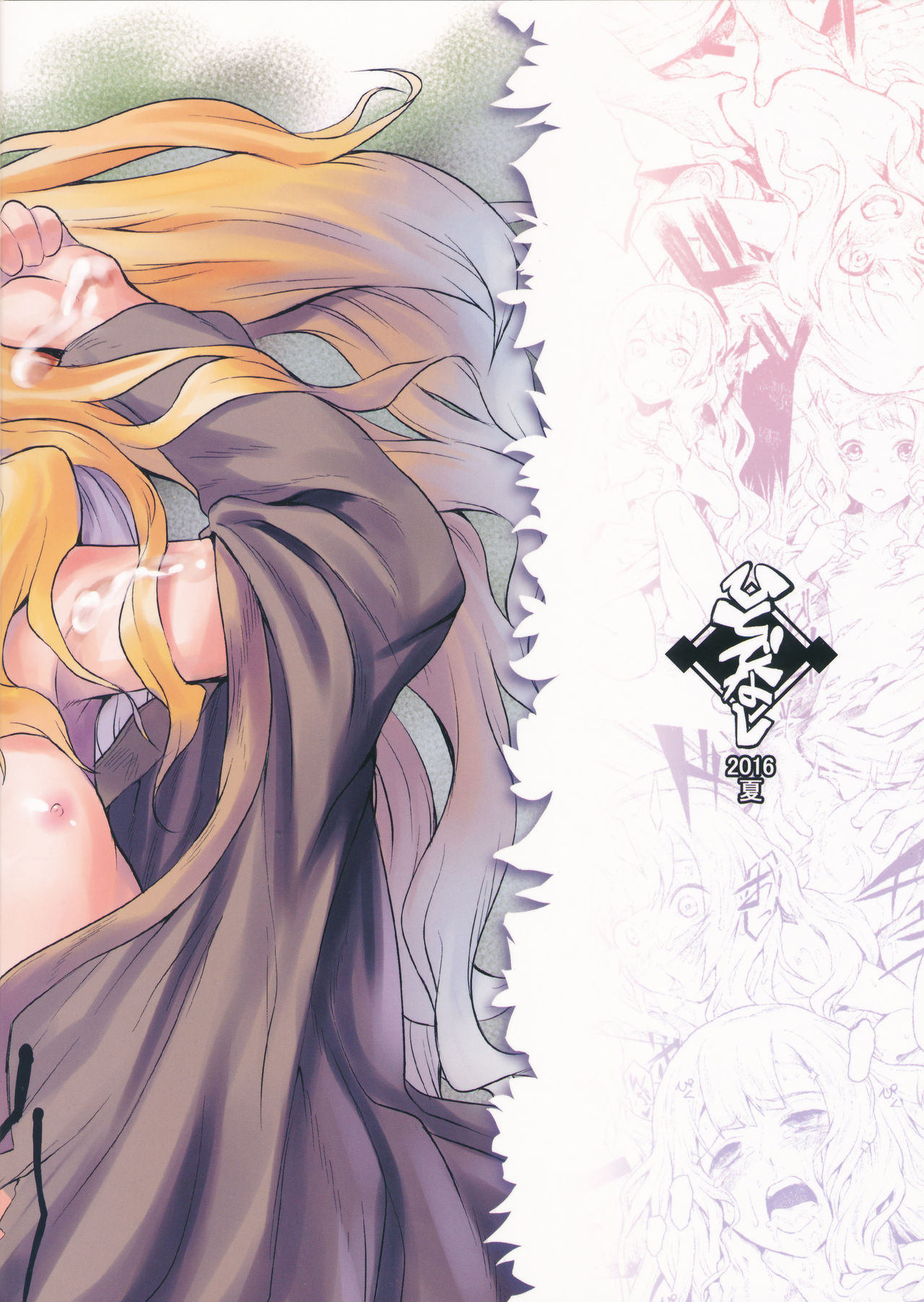 Hazure Yuusha no Kichiku Gedou | 꽝 용사의 귀축외도 page 3 full