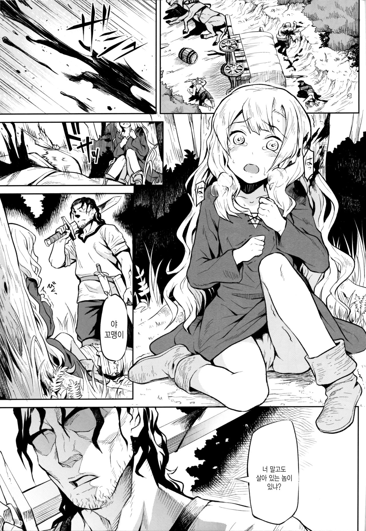 Hazure Yuusha no Kichiku Gedou | 꽝 용사의 귀축외도 page 4 full