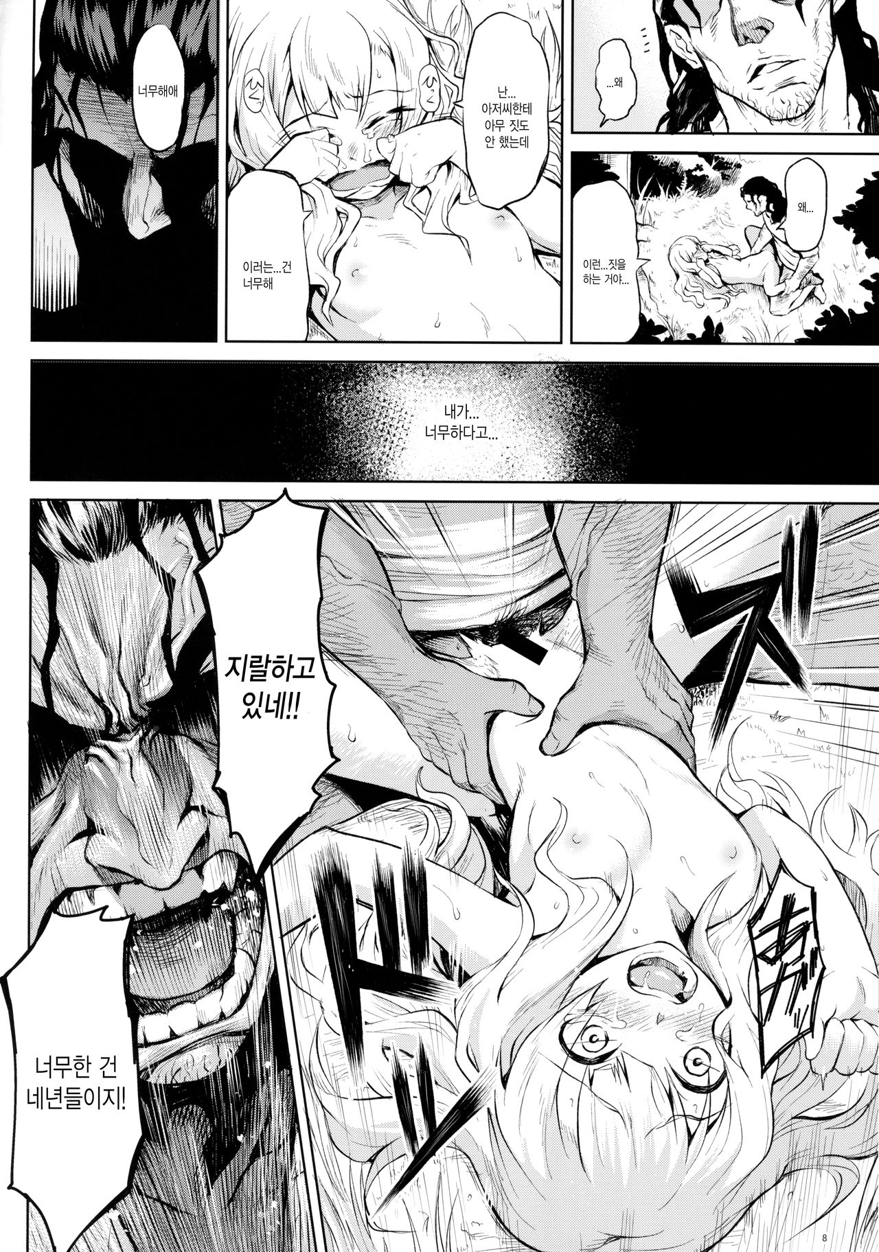Hazure Yuusha no Kichiku Gedou | 꽝 용사의 귀축외도 page 9 full
