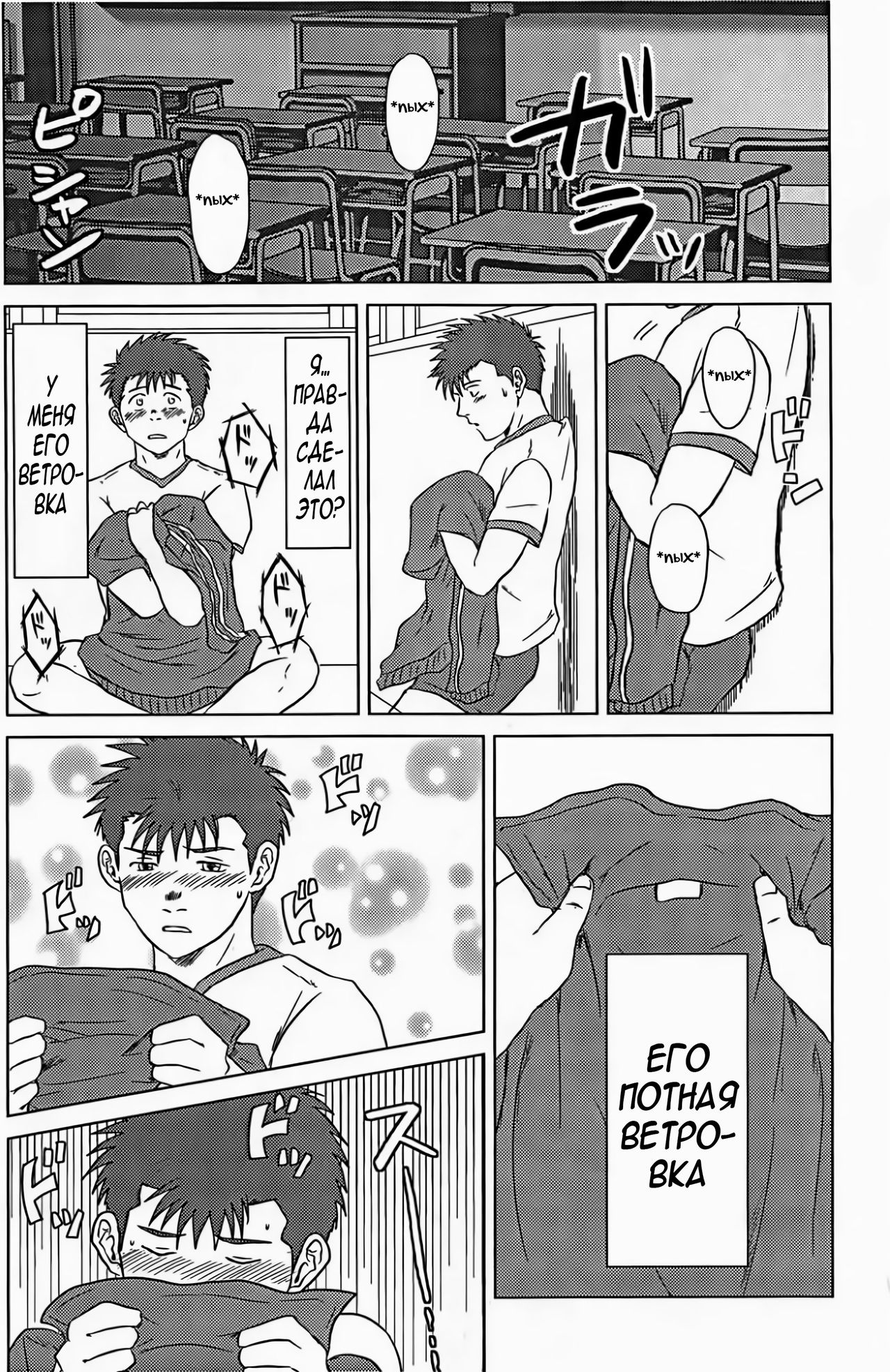 Sensei to, Ore. | Сенсей и я page 8 full