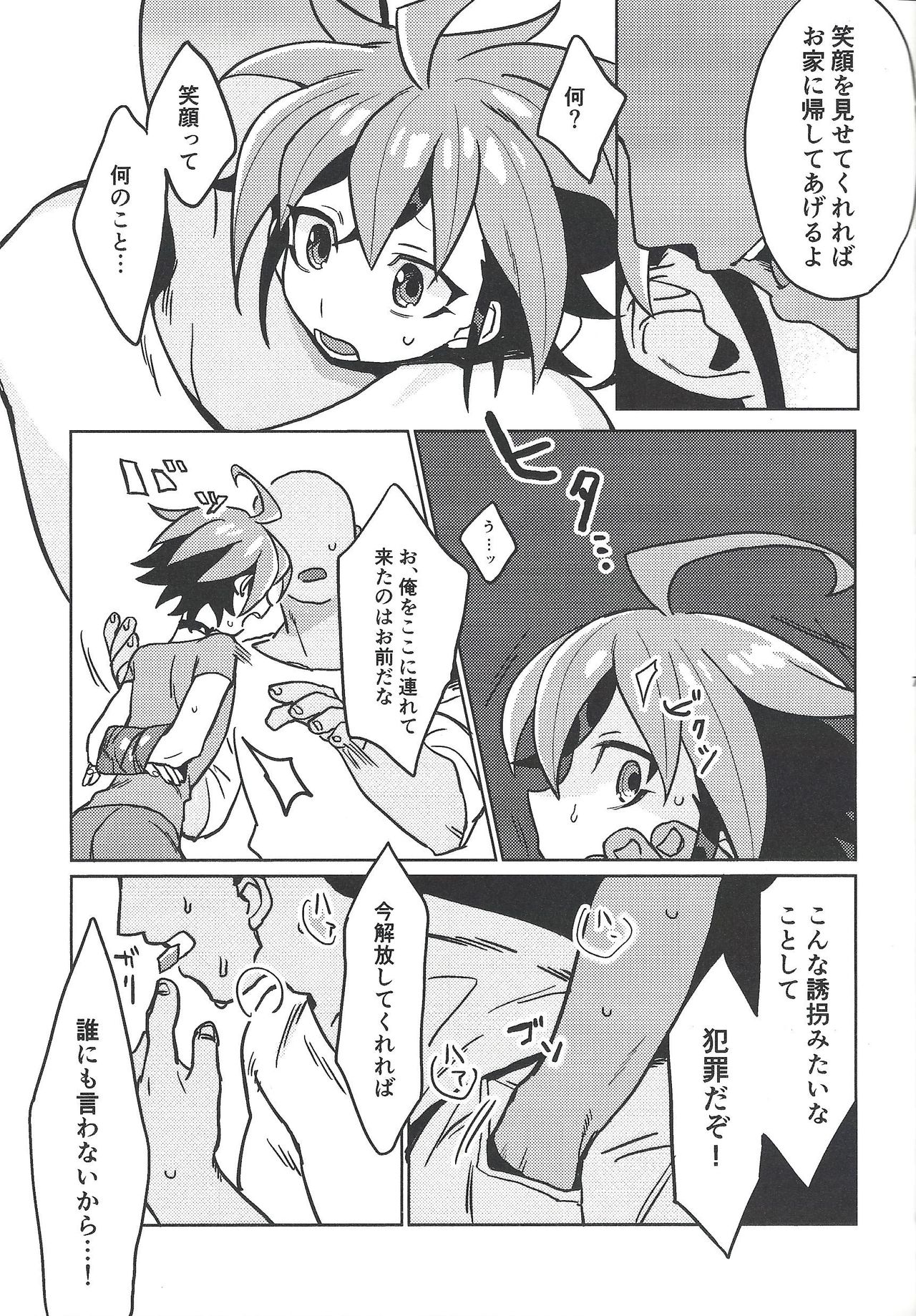Happy Float page 7 full