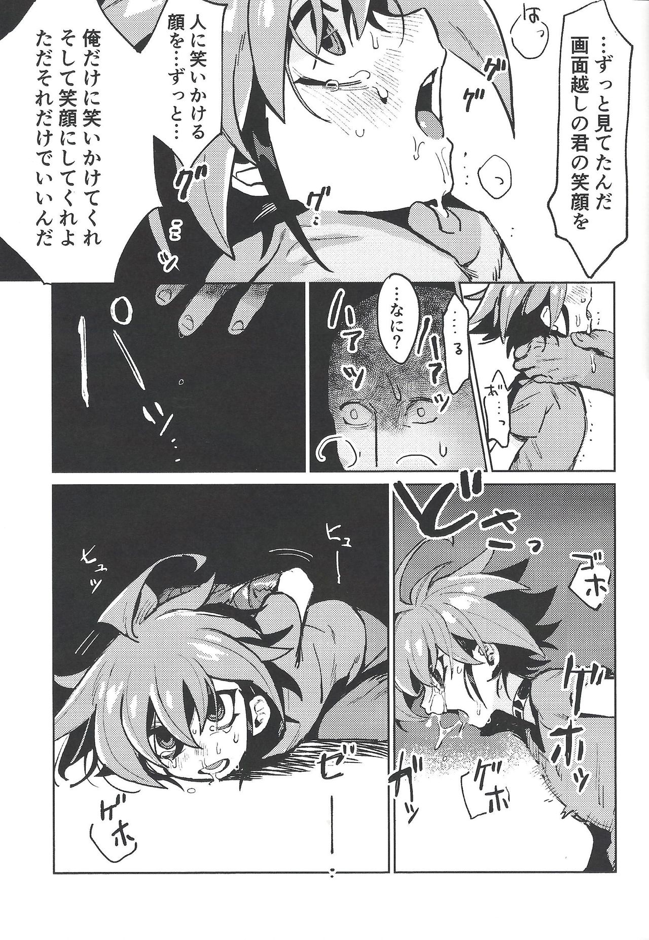 Happy Float page 9 full