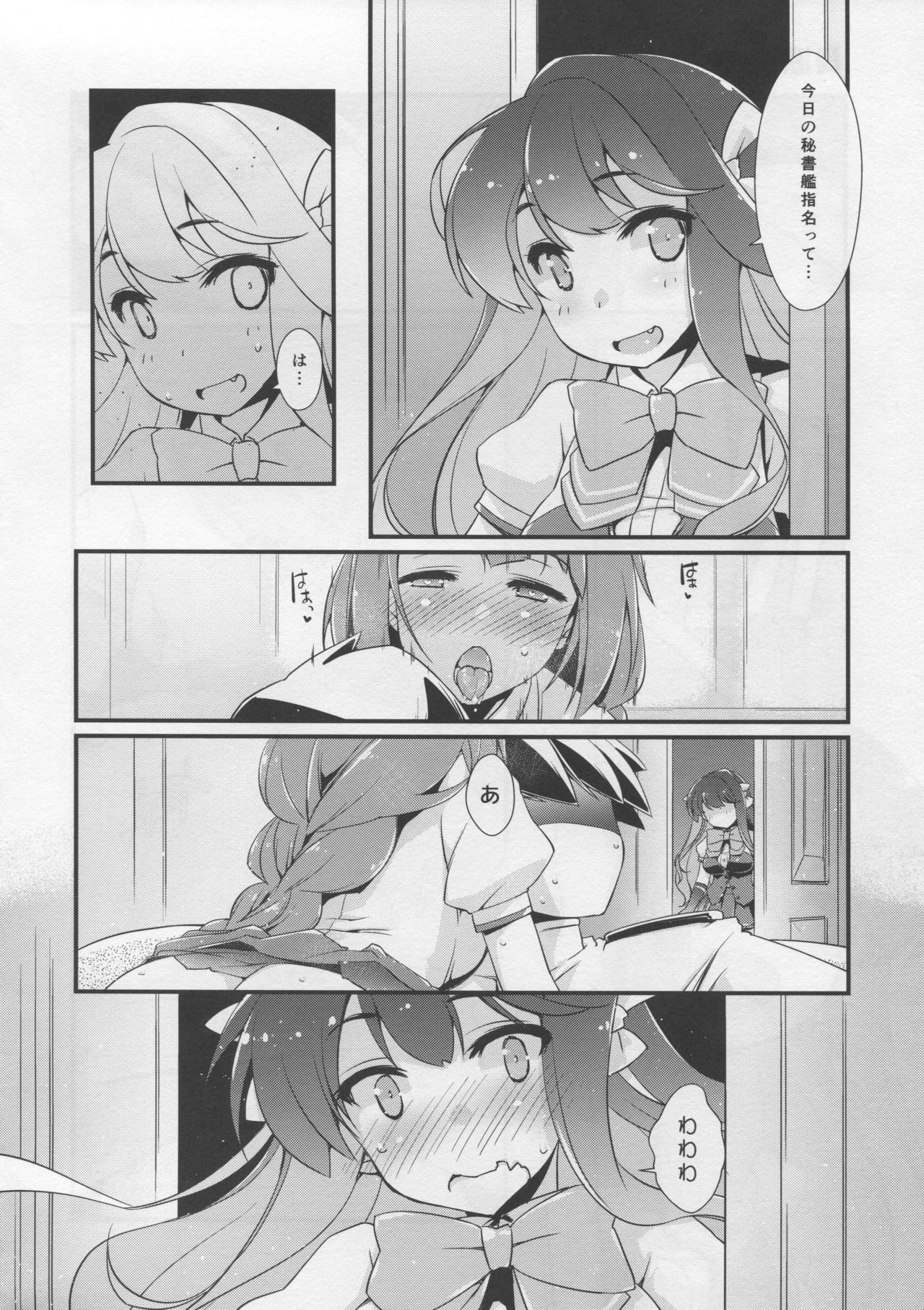 Naganami sama no Yowaitoko. page 5 full